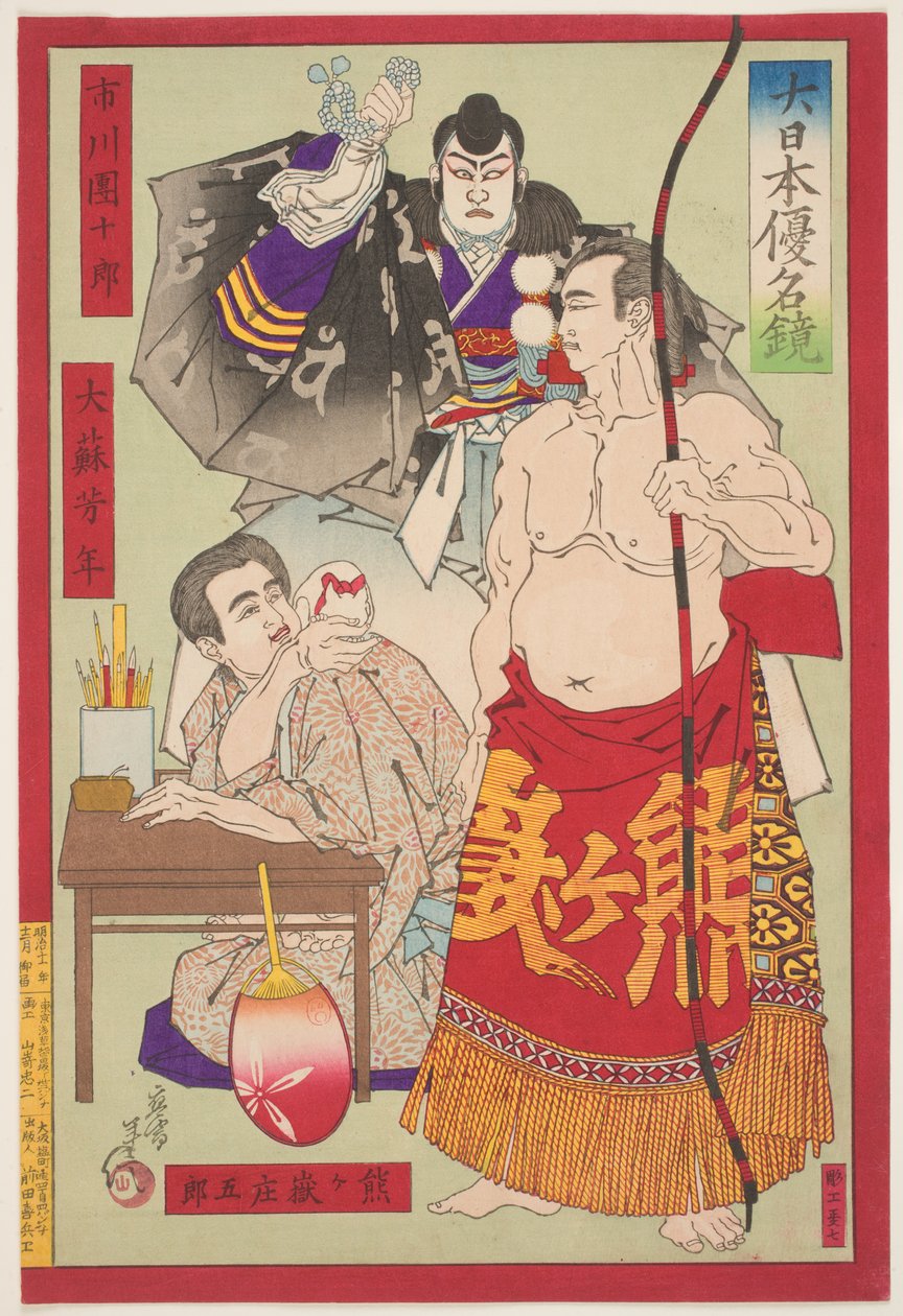  作： 山崎年信