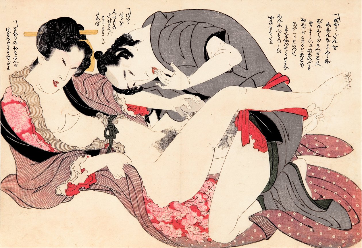 2人の恋人 作： 柳川重信