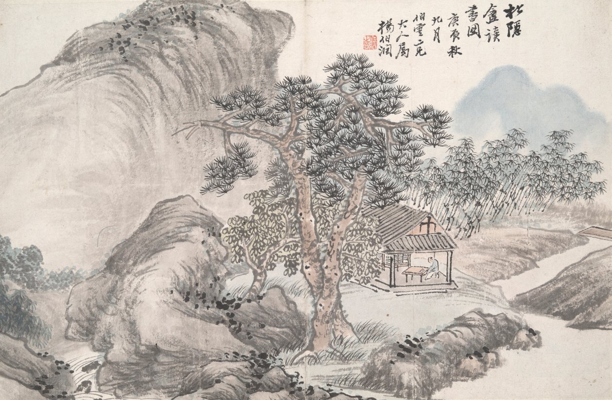 宋陰庵で読書 作： 楊伯潤