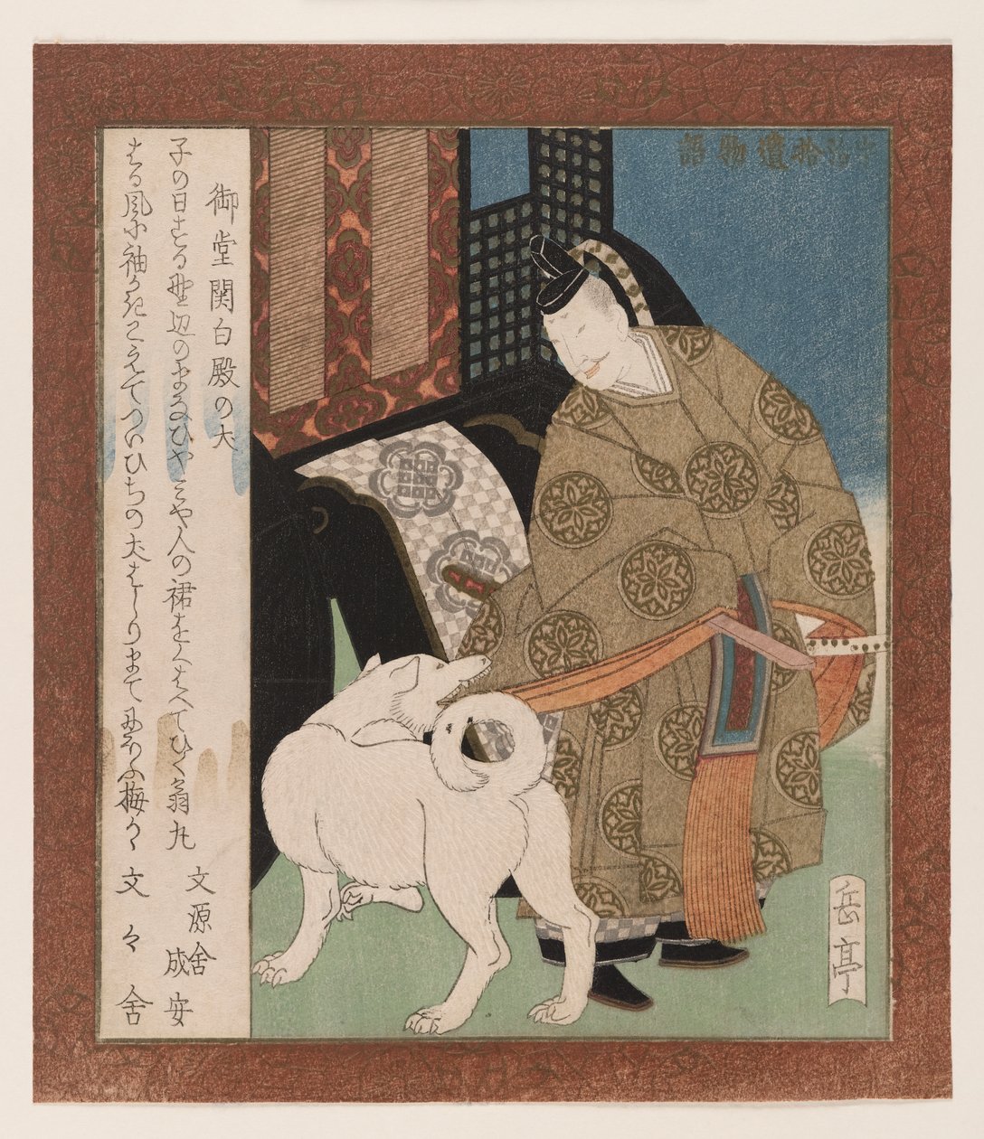 宇治の物語集御堂かなぱくの犬御堂かなぬこ殿の犬1818年頃（版木カラープリント） 作： 八島学亭