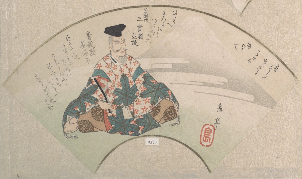 詩人と富士山。『春雨集』第3巻より 作： 八島学亭