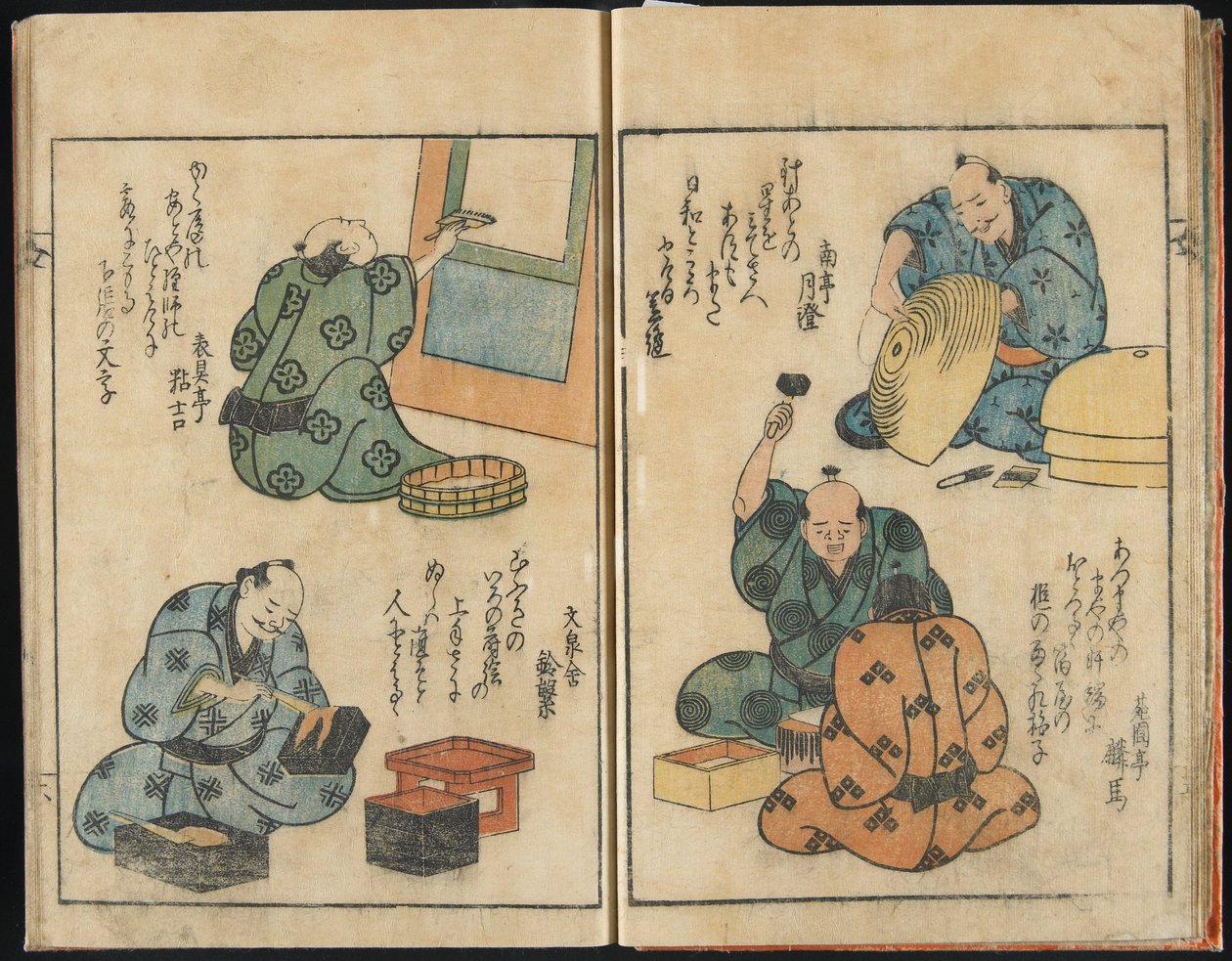 職人たちの素描 作： 八島学亭