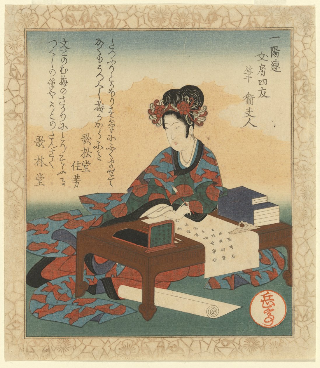 筆 - 魏夫人 (筆英婦人) (CBL J 2091) 作： 八島学亭