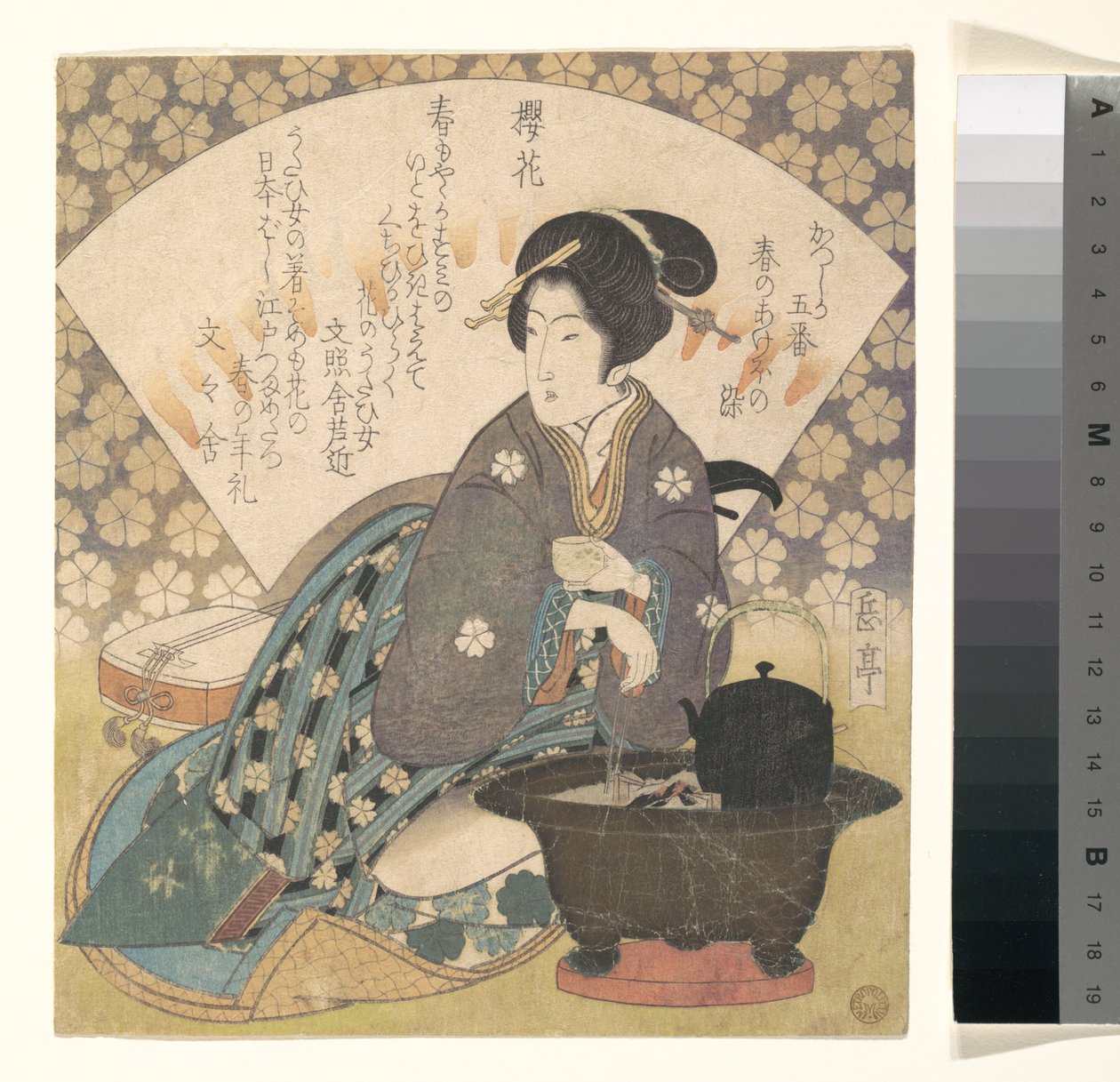 茶を飲む遊女 作： 八島学亭