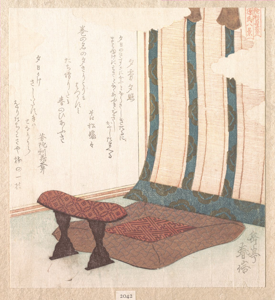 源氏物語の八景：静物 作： 八島学亭