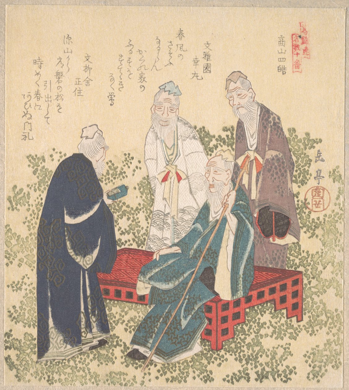 松山の四人の隠者 作： 八島学亭