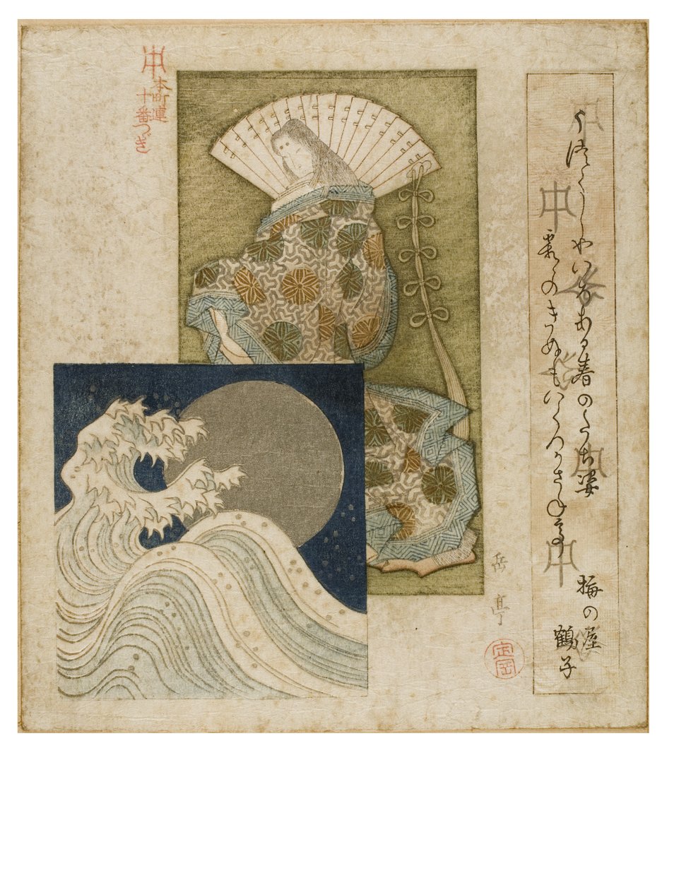 平安時代の女官、大きな扇子とシリーズ本朝詩サークルからの銀の月と波のはめ込み、1815-1825年頃（紙に木版画） 作： 八島学亭