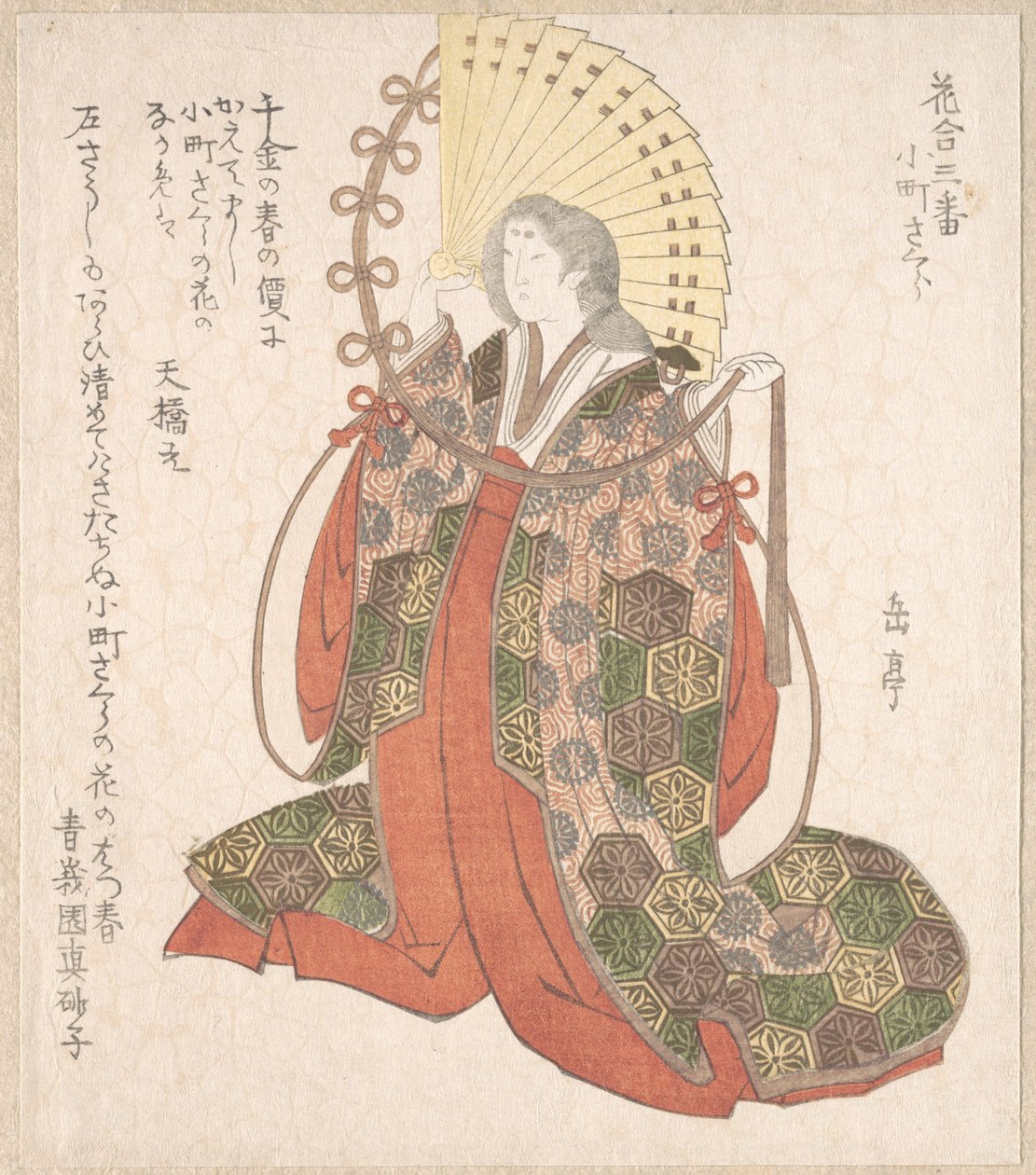 小町様 作： 八島学亭