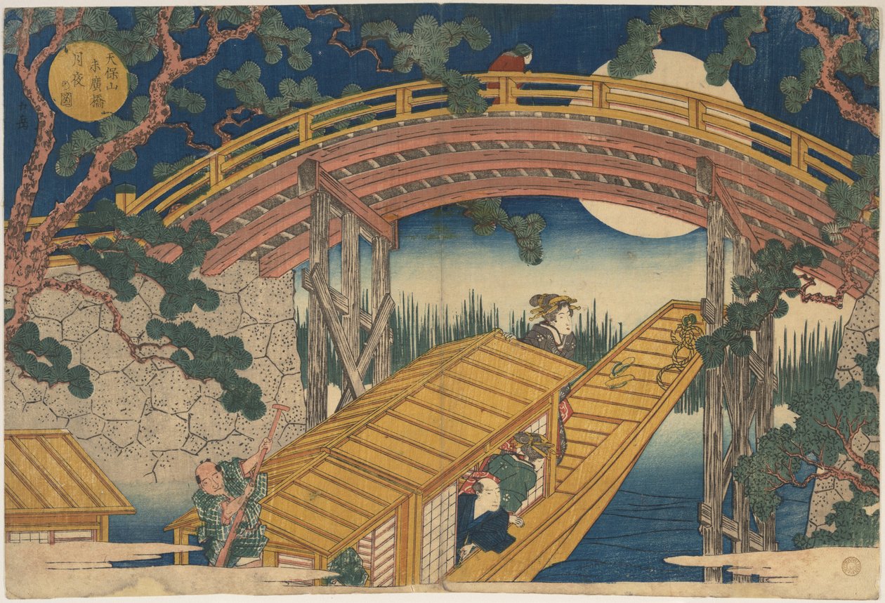 月明かりの末広橋、天保山 作： 八島学亭