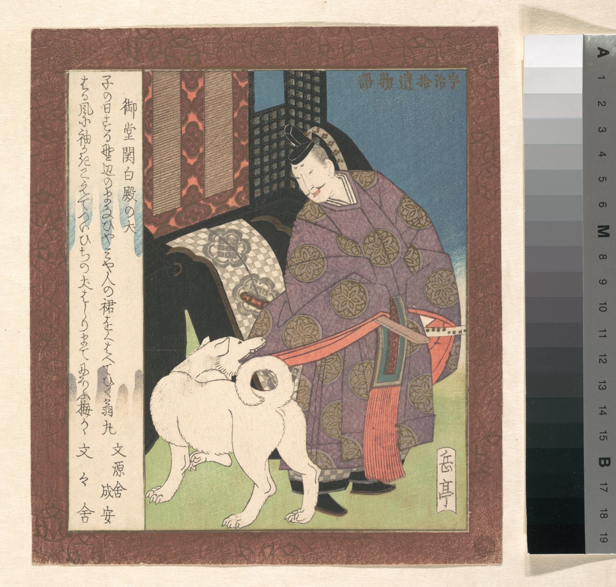 白い犬を連れた馬車の前の貴族 作： 八島学亭