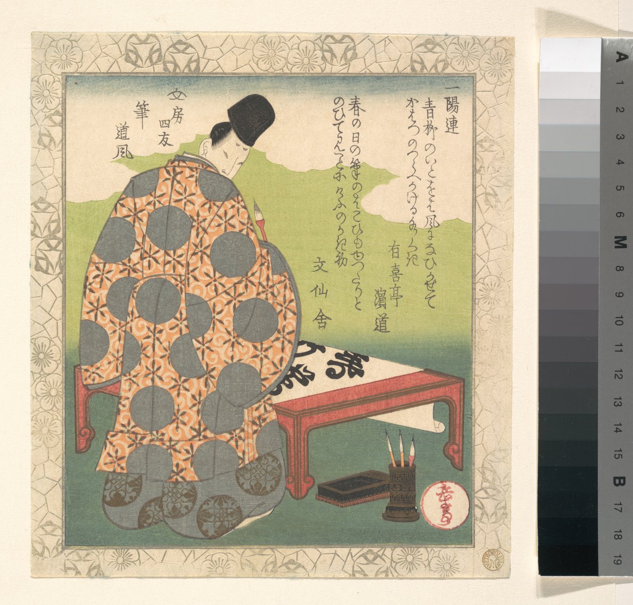 書をしたためる貴族 作： 八島学亭