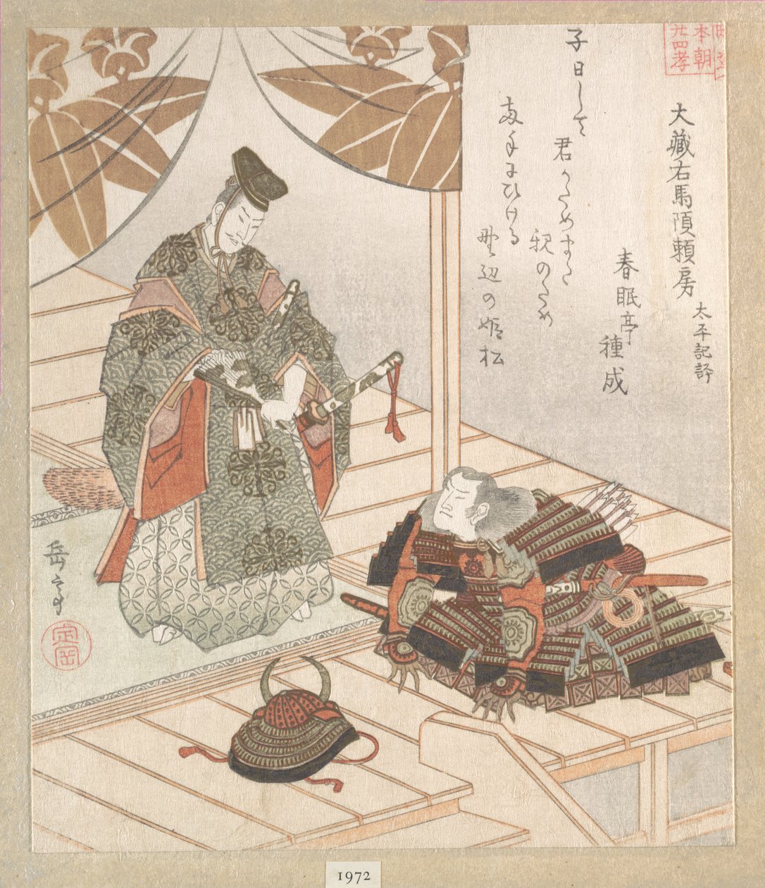 貴族と武士 作： 八島学亭