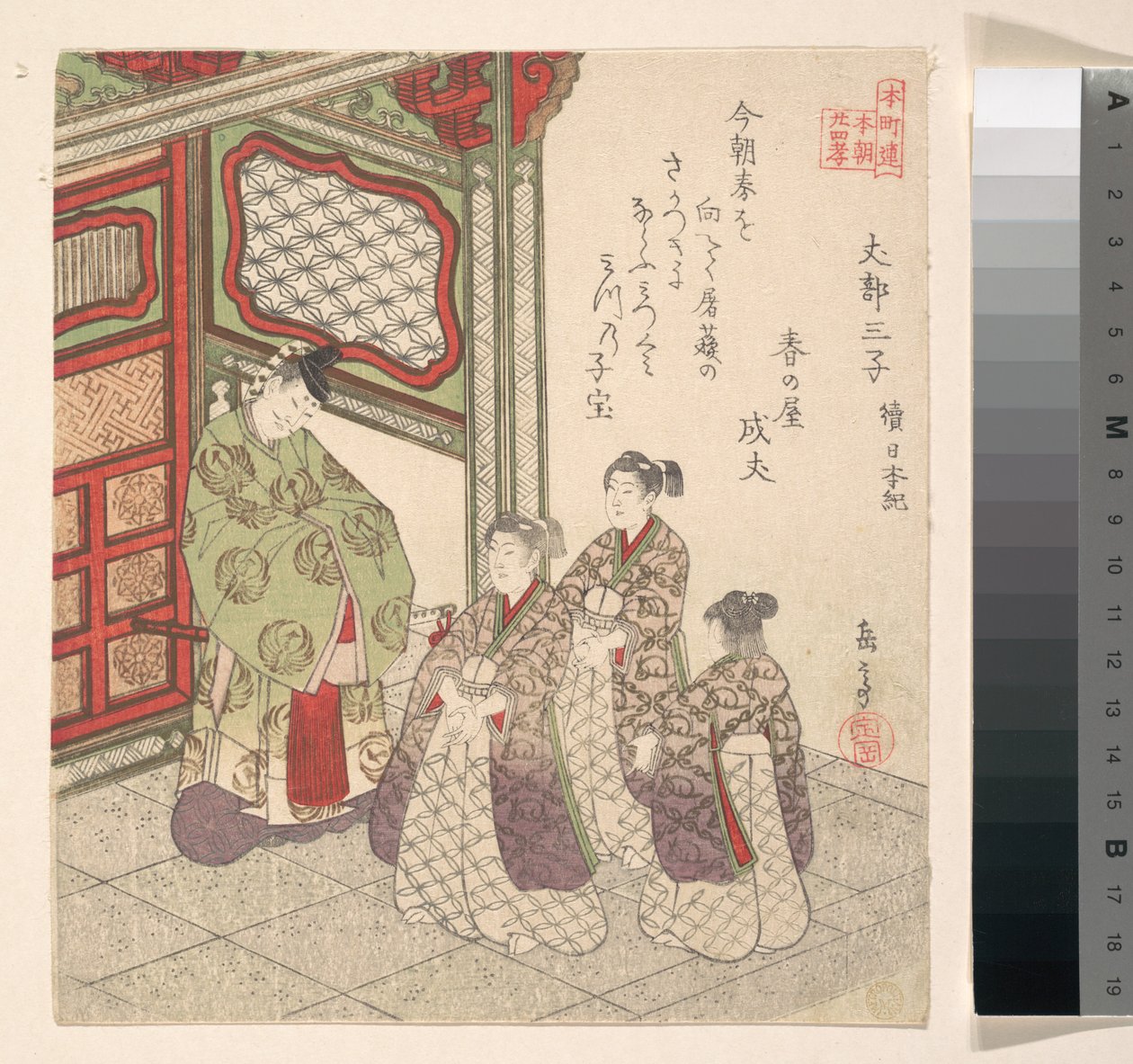 版画 作： 八島学亭