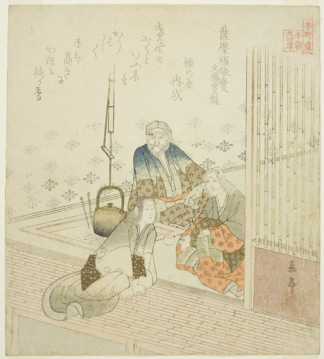 文徳天皇実録 薩摩福依目（さつまのふくよりめ、文徳実録）シリーズ「本朝連本朝二十四言」より 作： 八島学亭