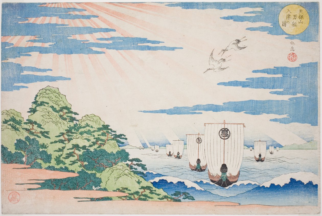 Ships Entering Tenpozan Harbor (Tenpozan mansen nyushin no zu), from the series "Famous Places in Osaka: Fine Views of Mount Tenpo (Naniwa meisho Tenpozan shokei ichiran)" 作： 八島学亭