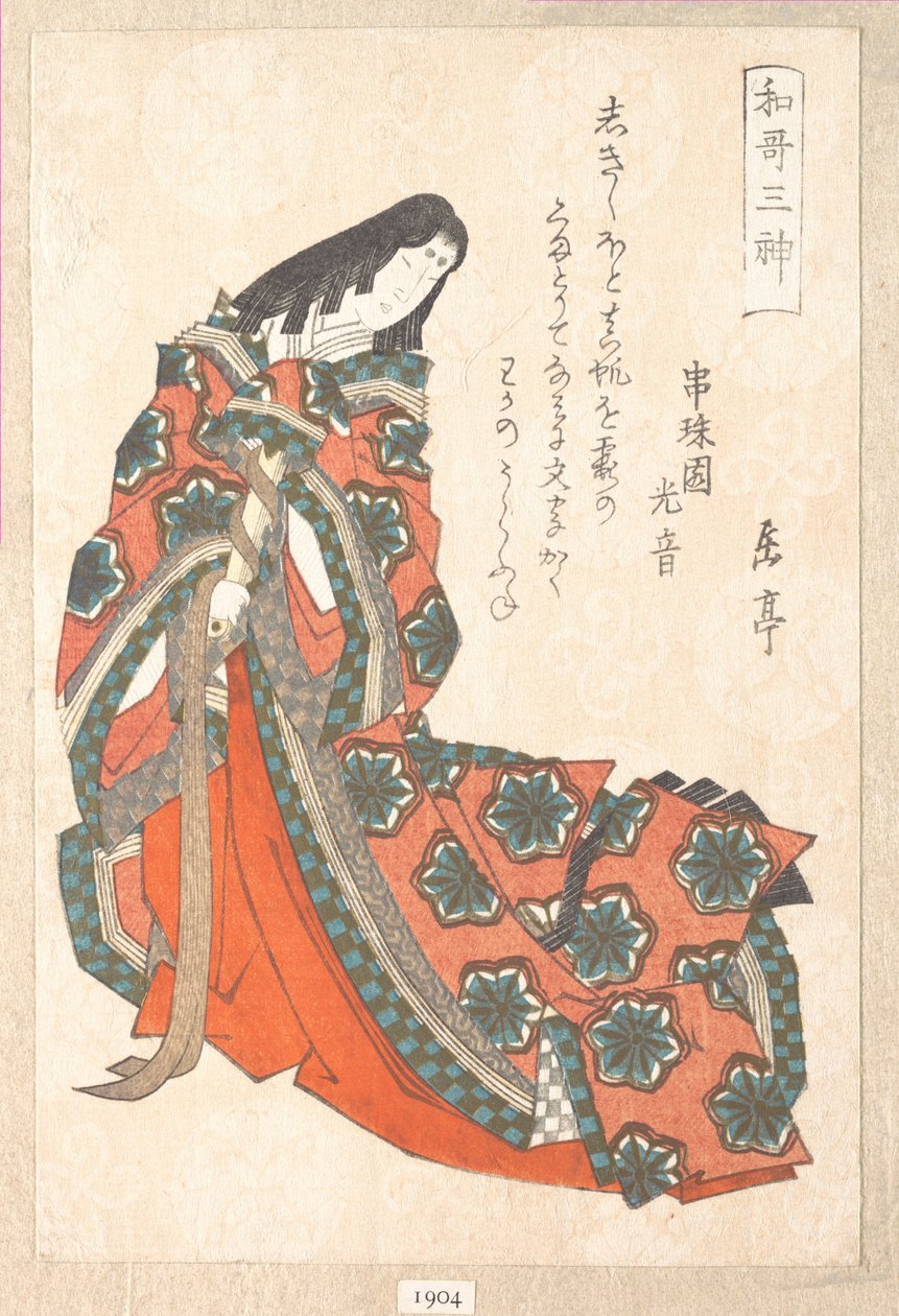 早期5世紀の衣通姫、詩歌の三神の一人、『春雨集』第1巻より 作： 八島学亭