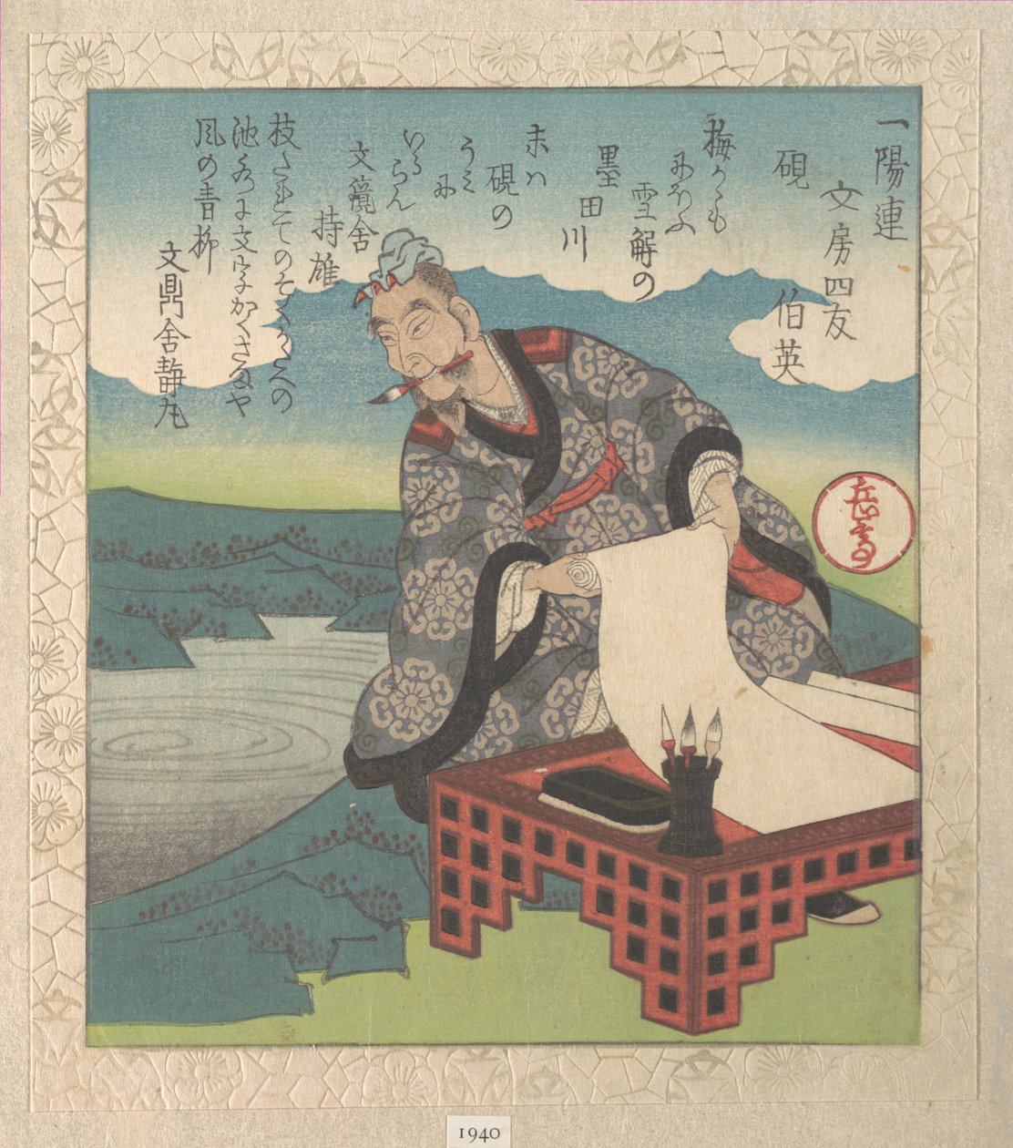中国の書家ボウエイ（日本名：ハクエイ、また「草書の聖人」としても知られる）;「硯」（Suzuri）、一葉詩歌会のための「文房四友」（Ichiyō-ren Bunbō shiyū）より、「春雨集」（Harusame-shū）より 作： 八島学亭