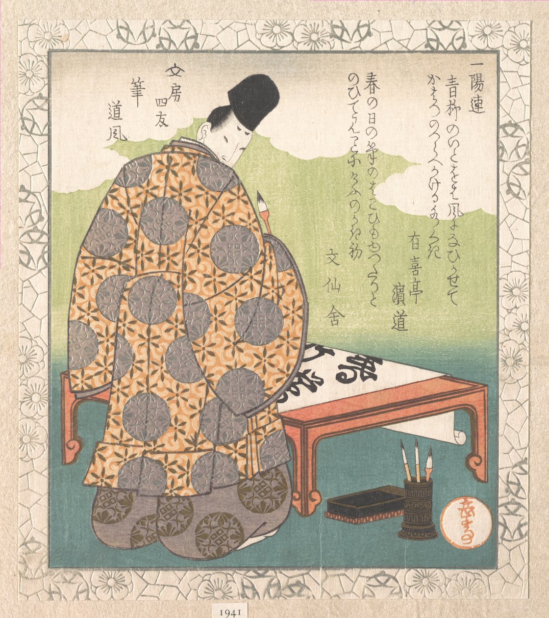 平安時代の宮廷書家、小野道風（894–966）；『一葉連文房四友』所収の「筆（ふで）」
『春雨集』第1巻より 作： 八島学亭