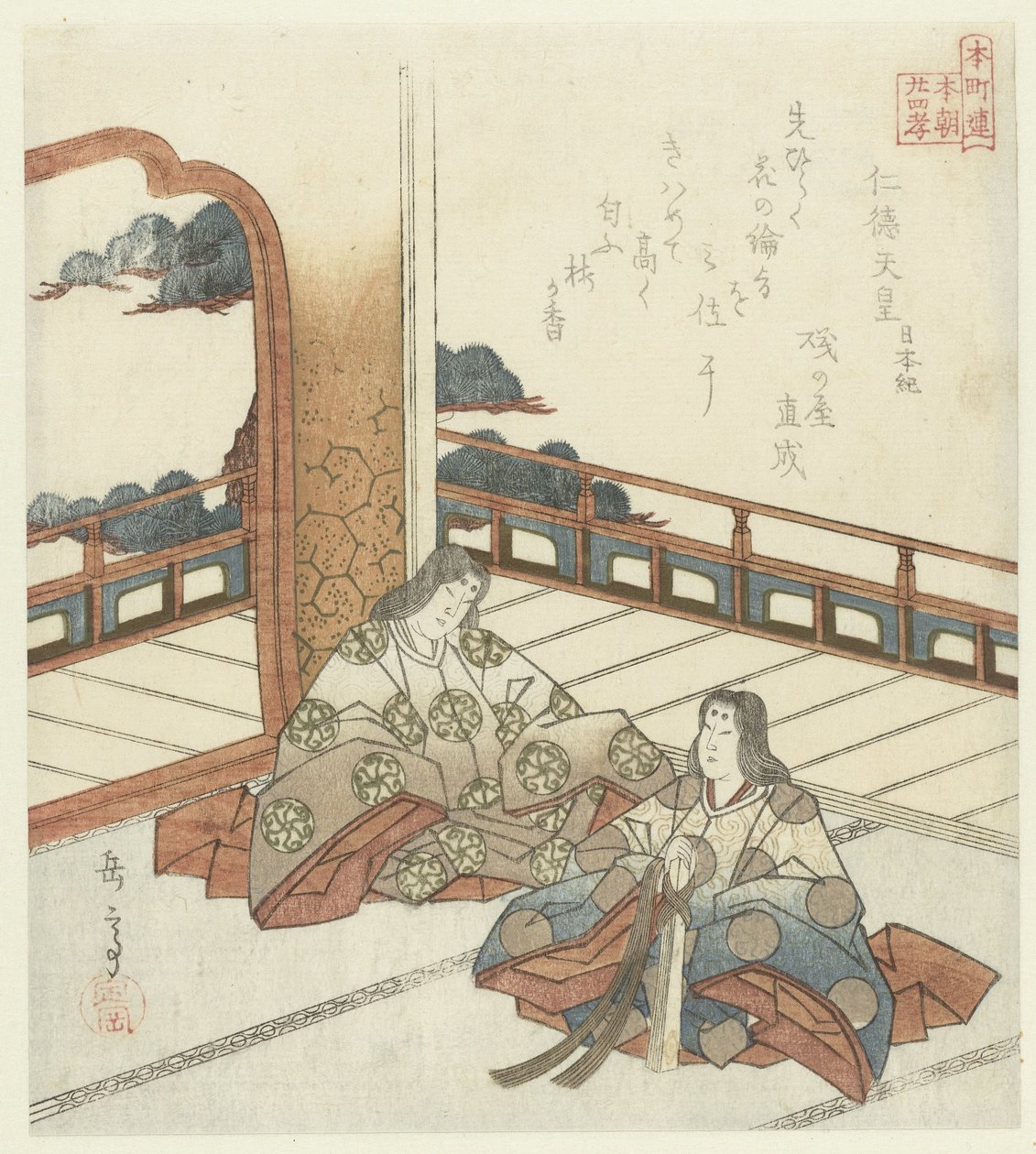 本朝連の日本人親孝行24例（連載タイトル） 作： 八島学亭