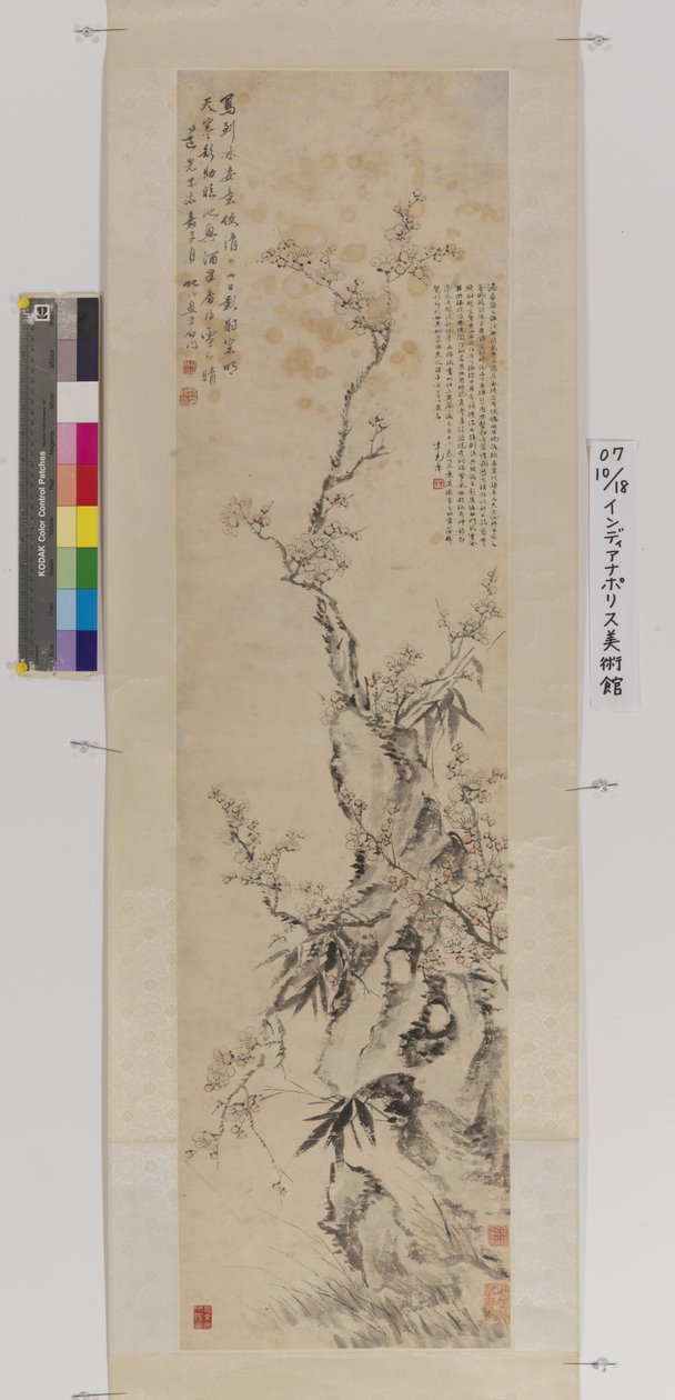 梅、竹、岩（紙にインクと色） 作： イーフェン・タン