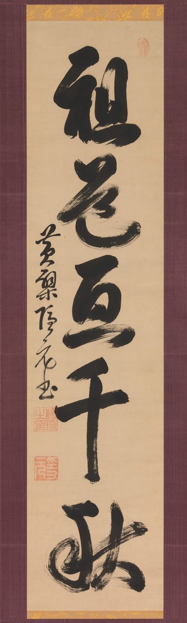 家長の道は、17世紀という1000年に及ぶものです。 作： Yinyuan Longqi