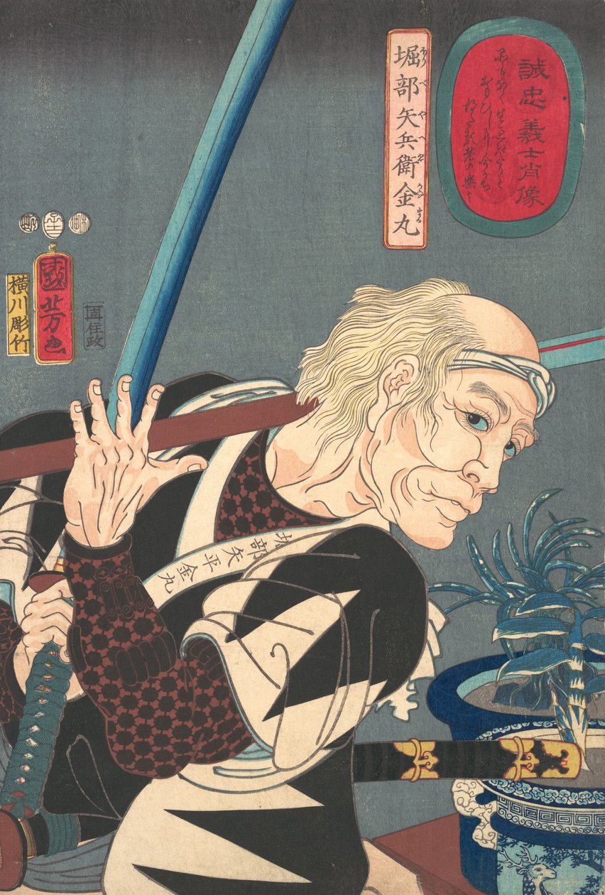 金丸織部弥兵衛の肖像 1852年 作： 横河堀武