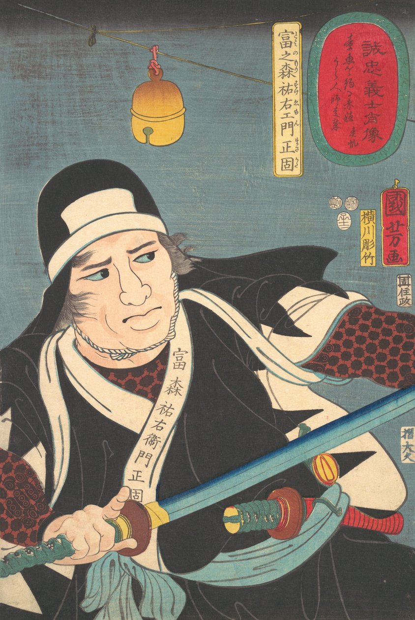 富乃森助右衛門正方の肖像 1852年 作： 横河堀武