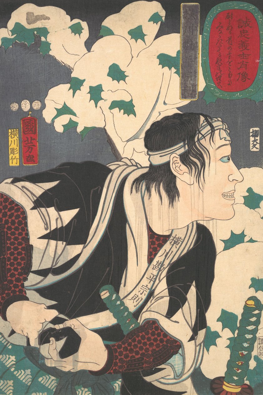 横河勘平宗矩の肖像 1852年 作： 横河堀武
