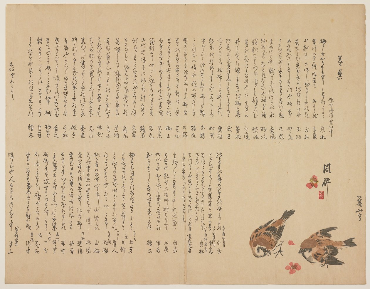 スズメと梅の花、1823年（色の木版画） 作： 横山カザン