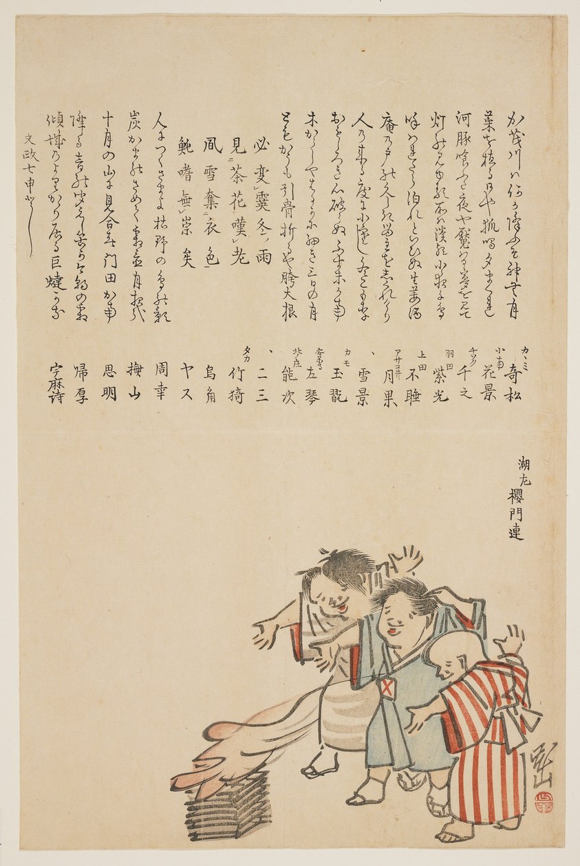 大ひたきまつりの子供たち、1823年（色木版画） 作： 横山カザン
