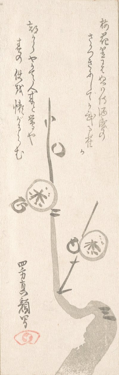 梅の花。 作： よもの歌垣マガオ