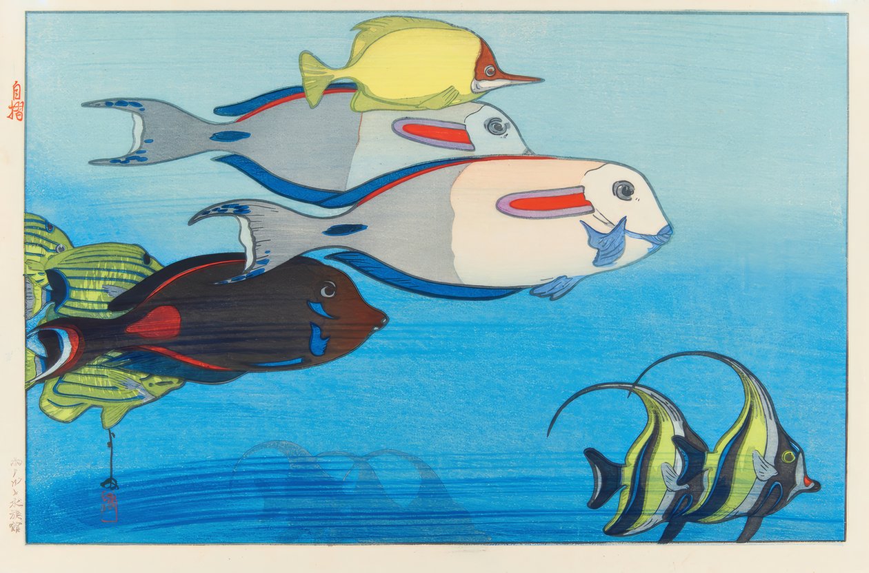 水族館、ホノルル 作： 吉田博