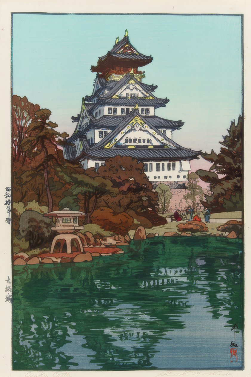 大坂城 作： 吉田博