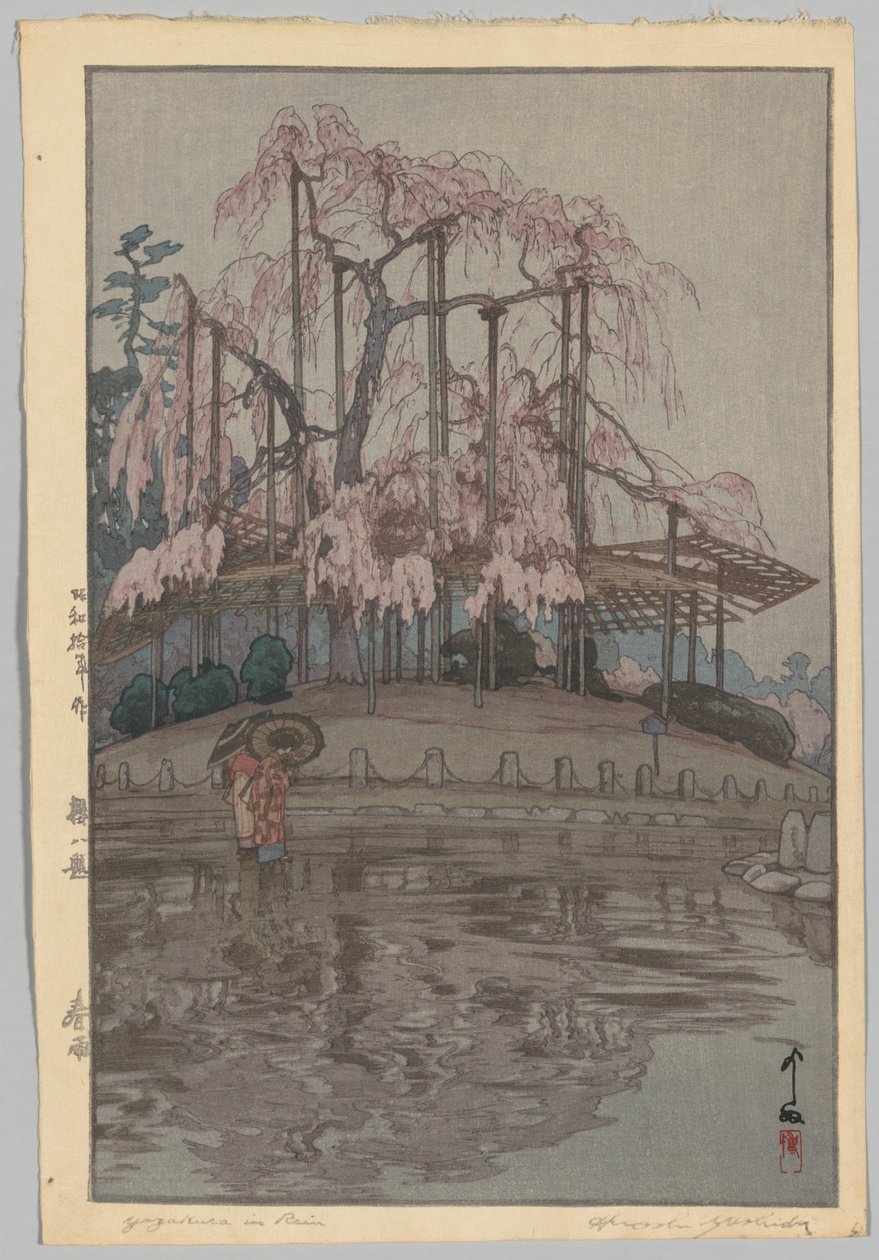 桜八景 春雨（さくらはちだい：春雨） 作： 吉田博