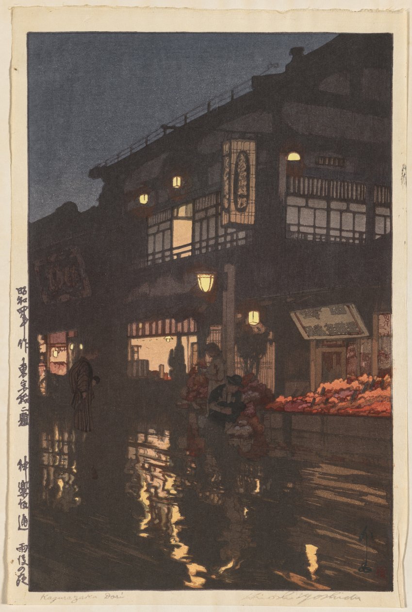 Twelve Scenes of Tokyo: Kagurazaka Street after a Night Rain (Tôkyô jûni dai: Kagurazaka-dôri, ugo no yoru), 作： 吉田博