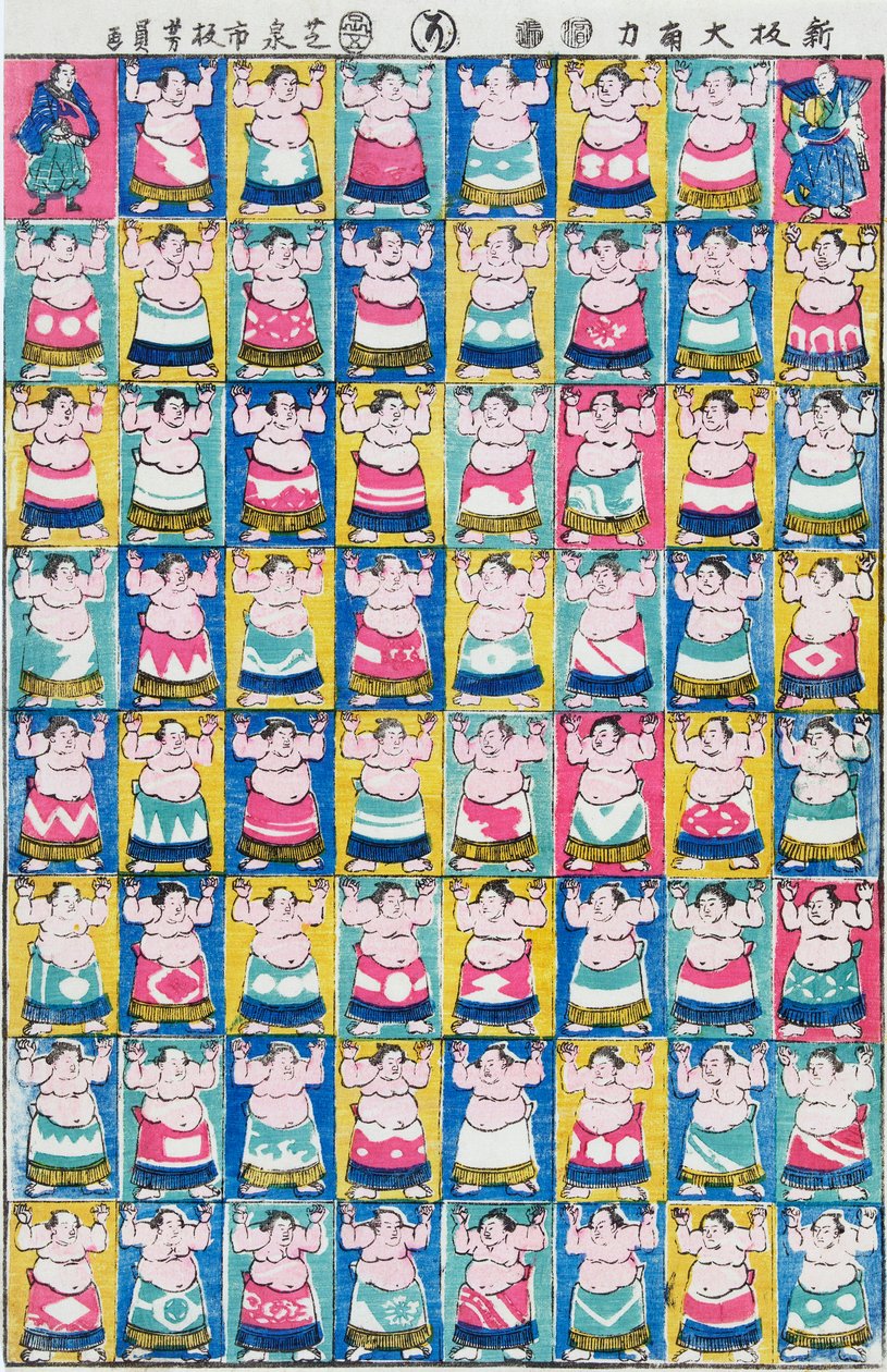 歌川広重の「相撲」。 作： 歌川芳員