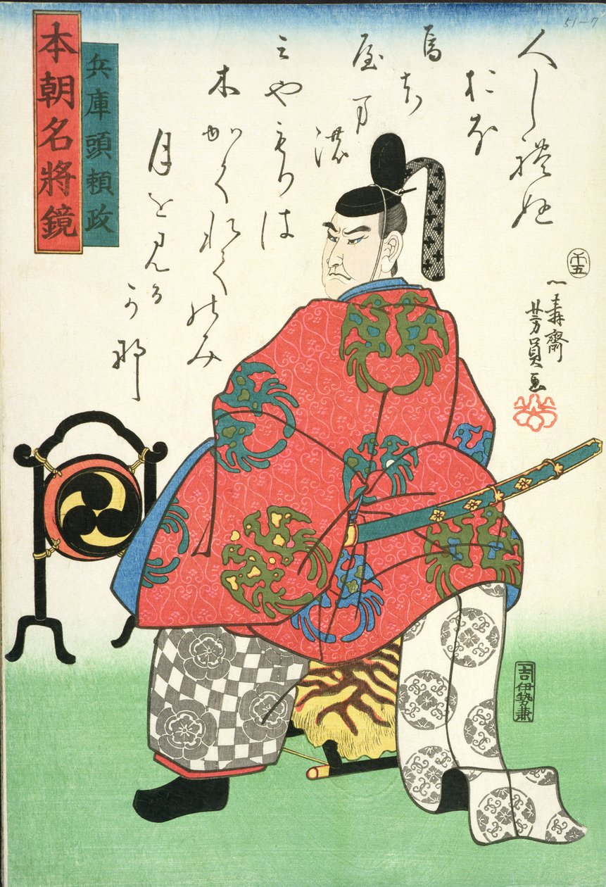 源正政（1105-80）正式な法廷の服を着て椅子に座って、「日本の有名な将軍」、1858年頃（色木版画） 作： 歌川吉虎