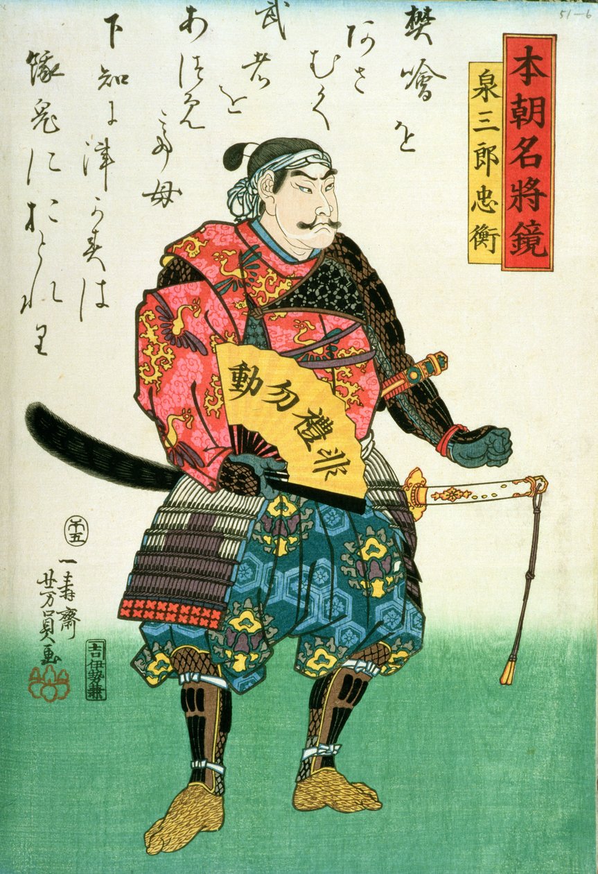 忠平泉（d.1189）の肖像、詩集、「日本の有名な将軍」、c.1858（色版画） 作： 歌川吉虎