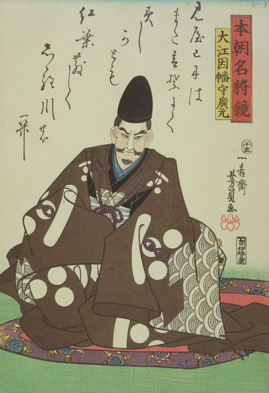 「日本の有名な将軍」からの詩と大江路本（1148-1225）の肖像、c.1858（カラー木版画） 作： 歌川吉虎