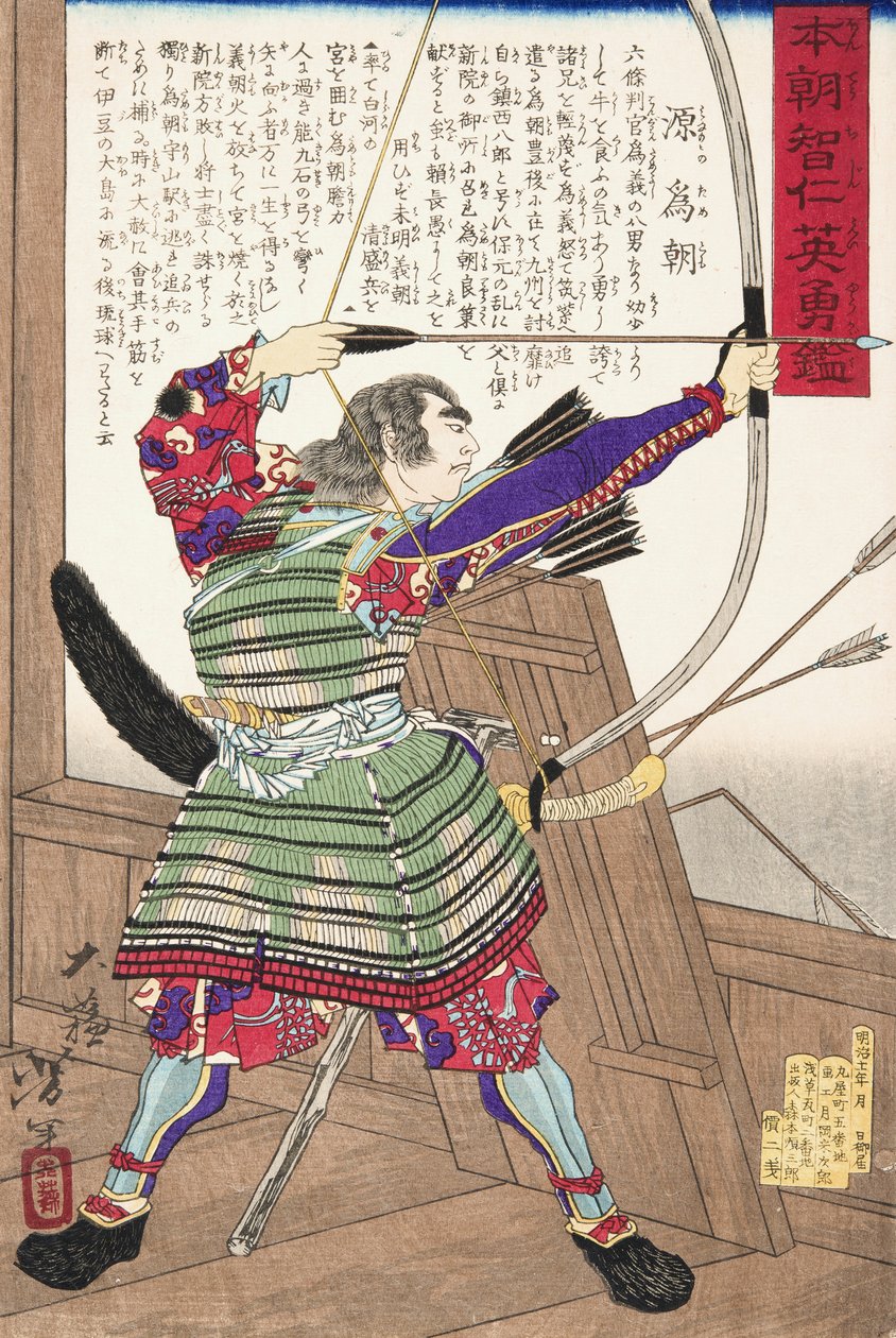  Minamoto no Tametomo with a Bown 作： 月岡芳年