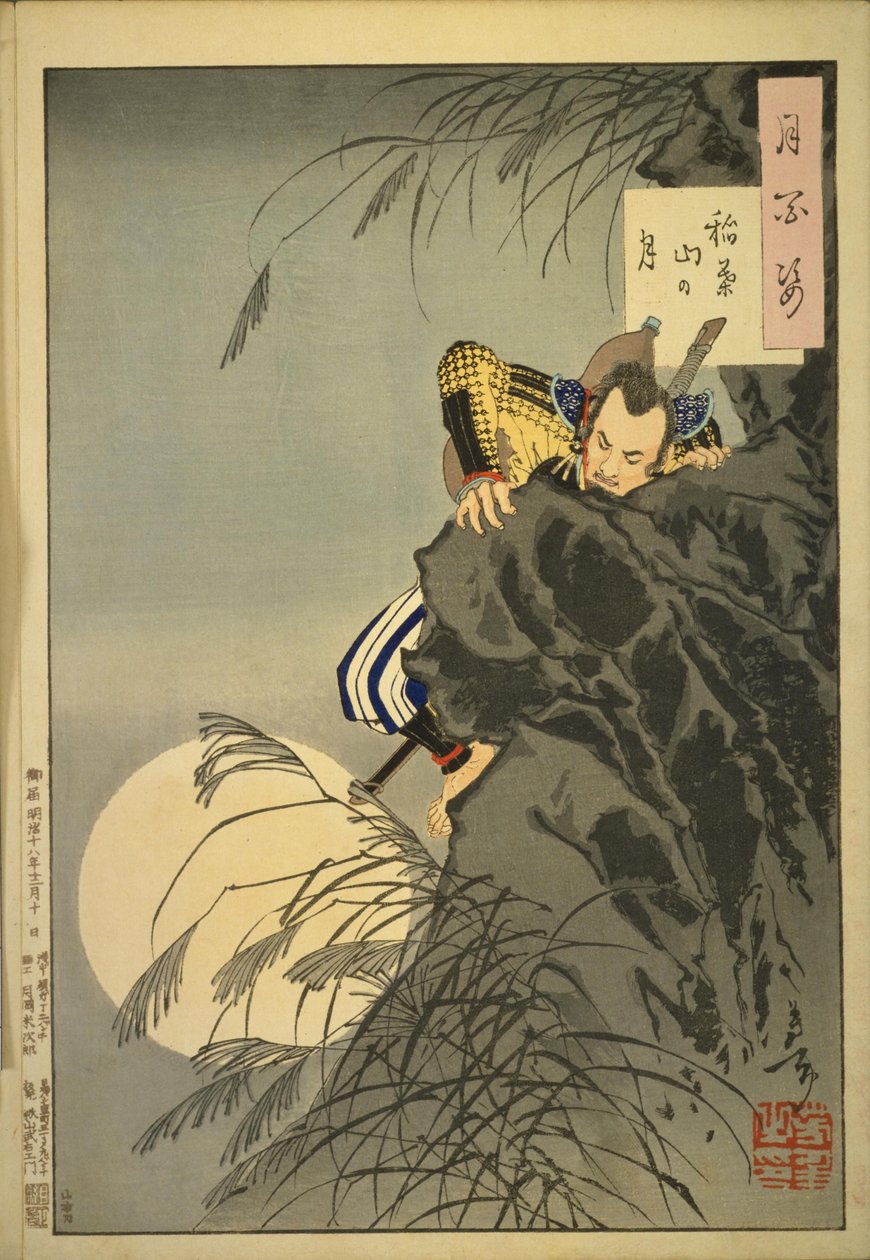 月の百面＃7、稲葉山月-若い豊臣秀吉は小グループを率いて稲葉山城を襲撃します。 1885年、12か月目 作： 月岡芳年