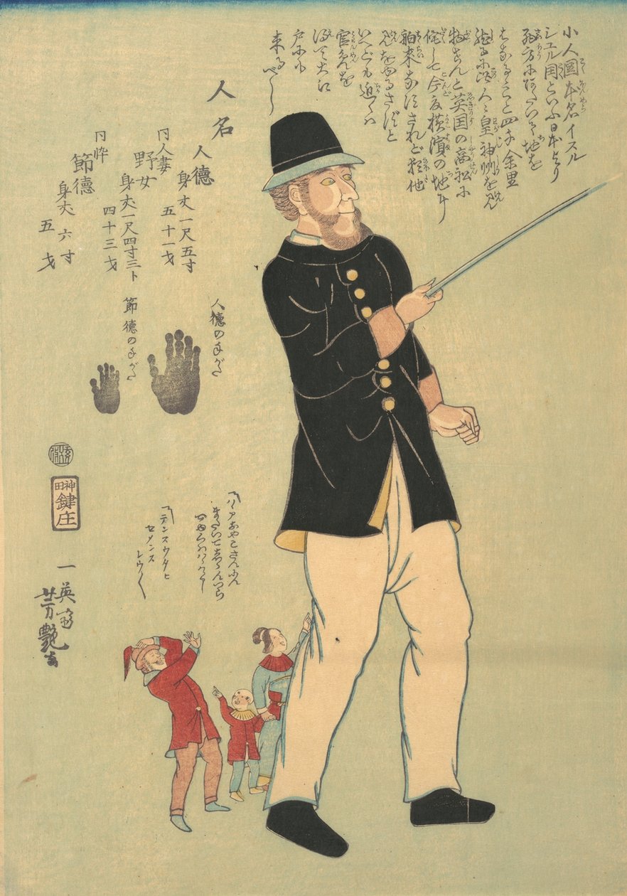 ピグミー族の家族と一緒に歩く外国人 1863年5月 作： 芳艶