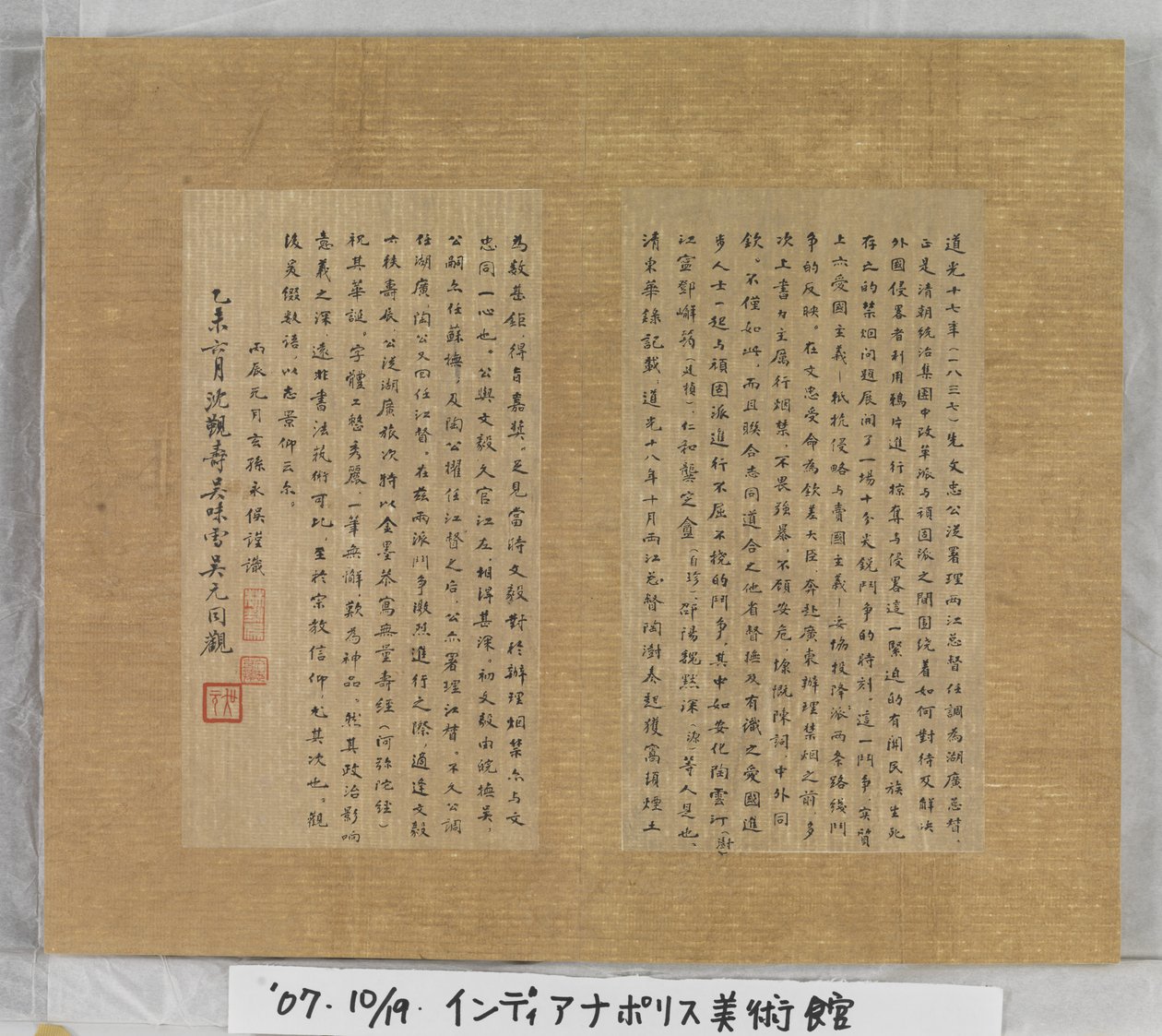 永遠の命の経典（Wu Liang Shou Jing）1837（青い紙に金の絵の具） 作： ゼクス・リン