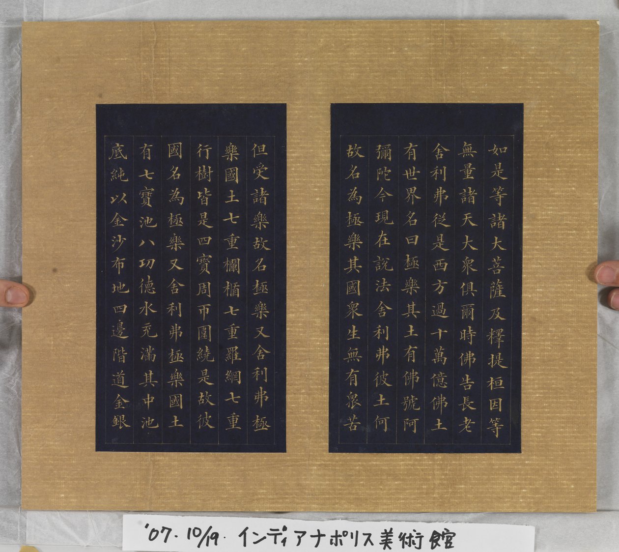 Ikuisen elämän sutra (Wu Liang Shou Jing) 1837 (kultamaalia siniselle paperille) 作： ゼクス・リン