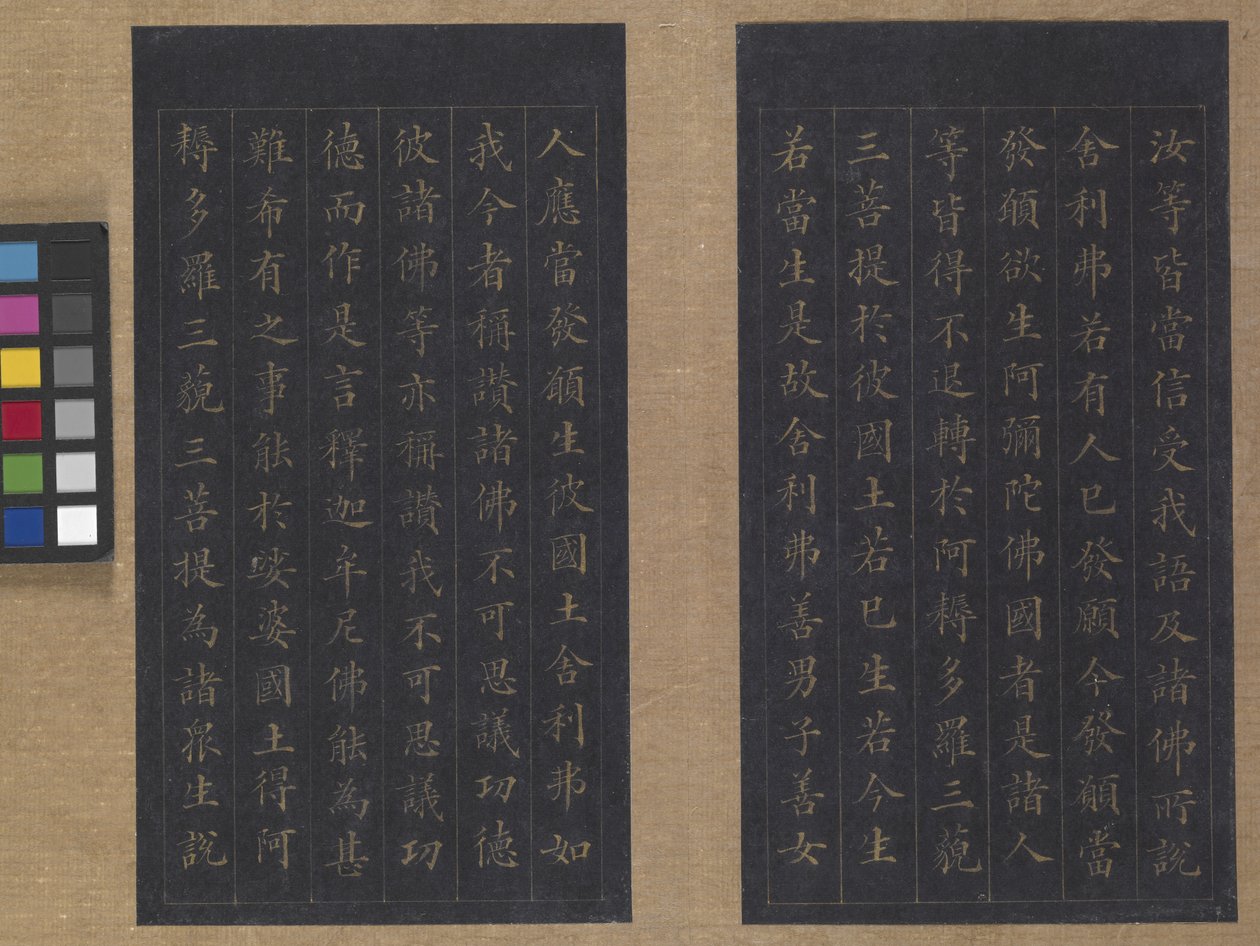 Sutra Of Eternal Life (Wu Liang Shou Jing) 1837 (tinta dourada sobre papel azul) 作： ゼクス・リン