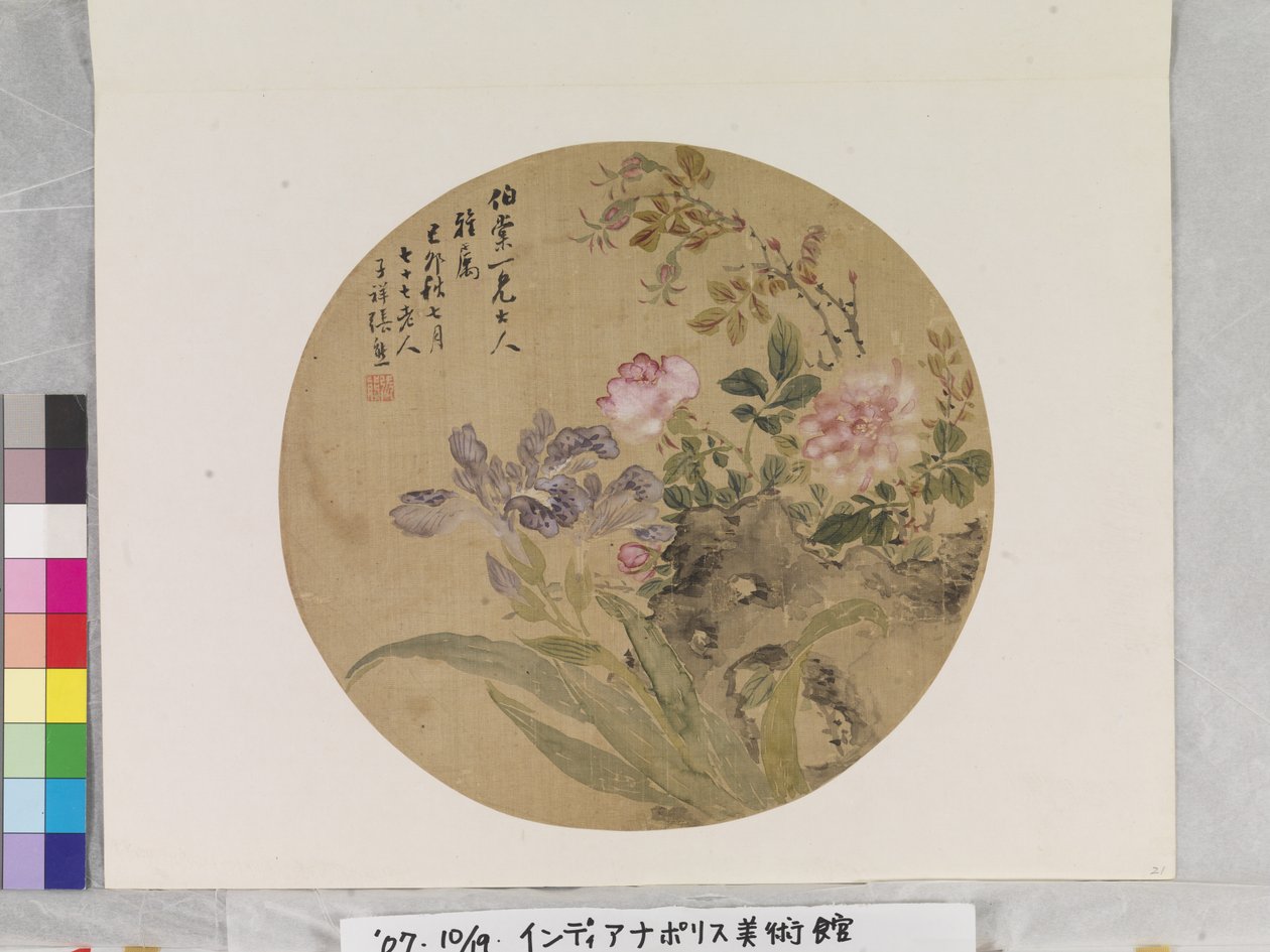 花とロック 作： 張Xiong