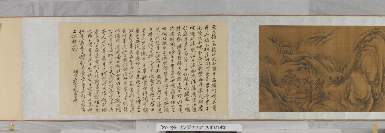 千里の道も百の馬も」 制作年不詳 （絹本、墨、彩色） 作： 趙博珠