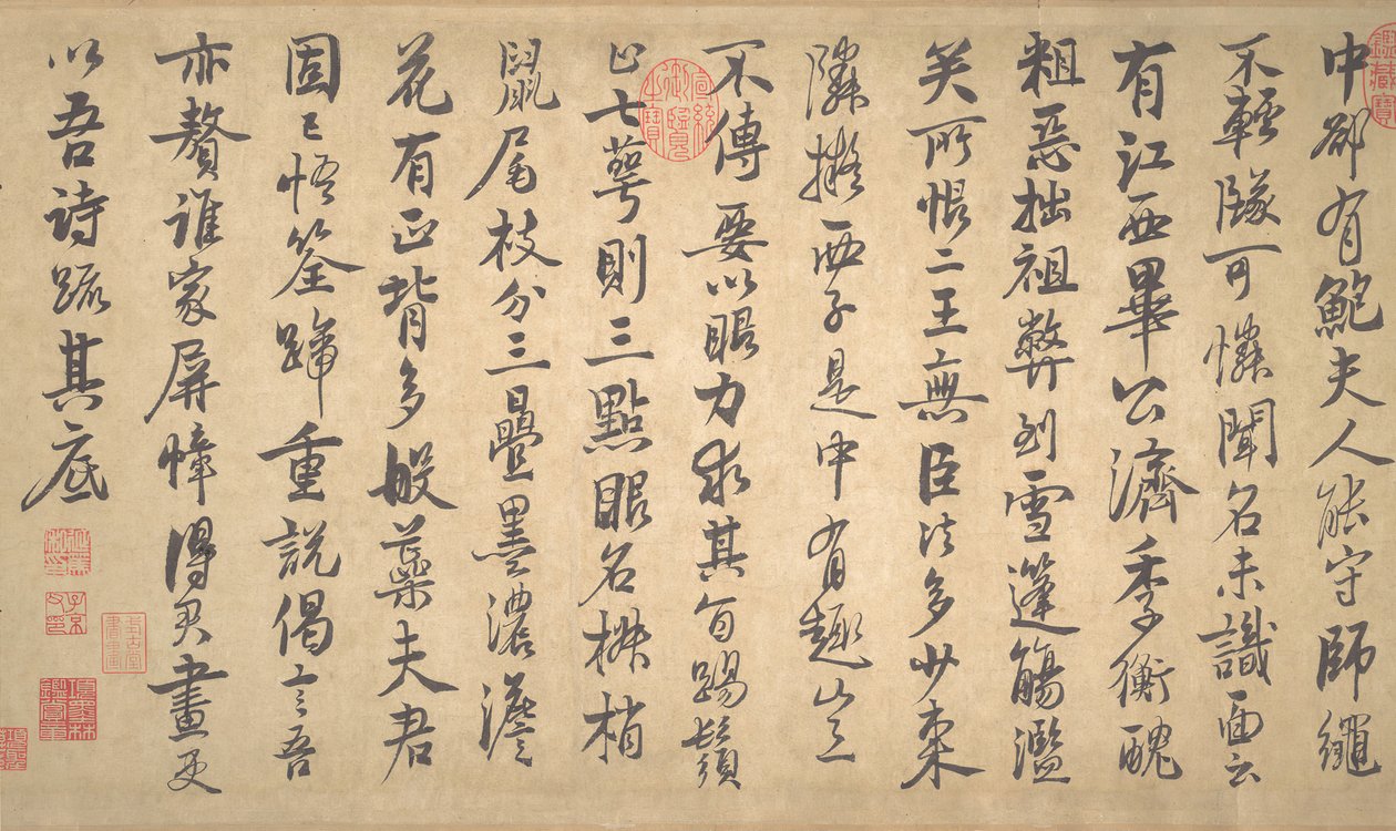 梅花竹図」（1260年）。 作： 趙孟建