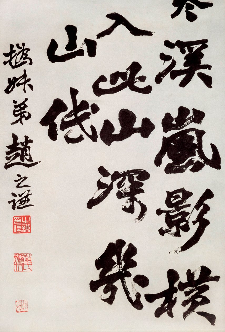 中国の芸術: 流行歌の書道の言葉は、紙の上で中国の画家、趙志千 (1828-1884) (または趙志謙) を話します。 シンガポール、リー・コンチアン美術館、シンガポール国立大学。 作： 趙之謙