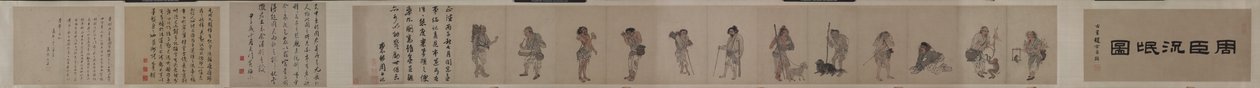 乞食とストリートキャラクター、1516年。 作： 周Chen